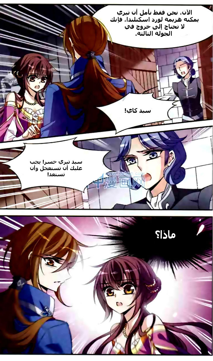Qishi Huanxiang Ye: Chapter 100 - Page 18