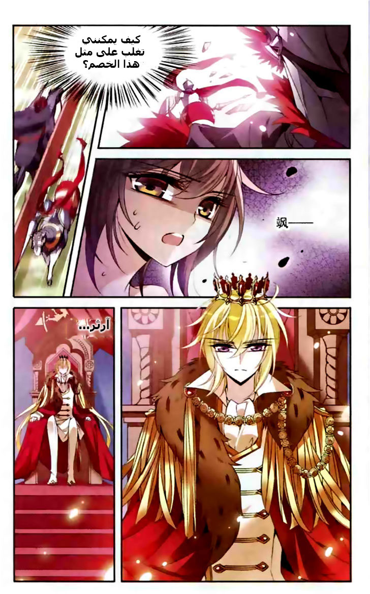 Qishi Huanxiang Ye: Chapter 101 - Page 6