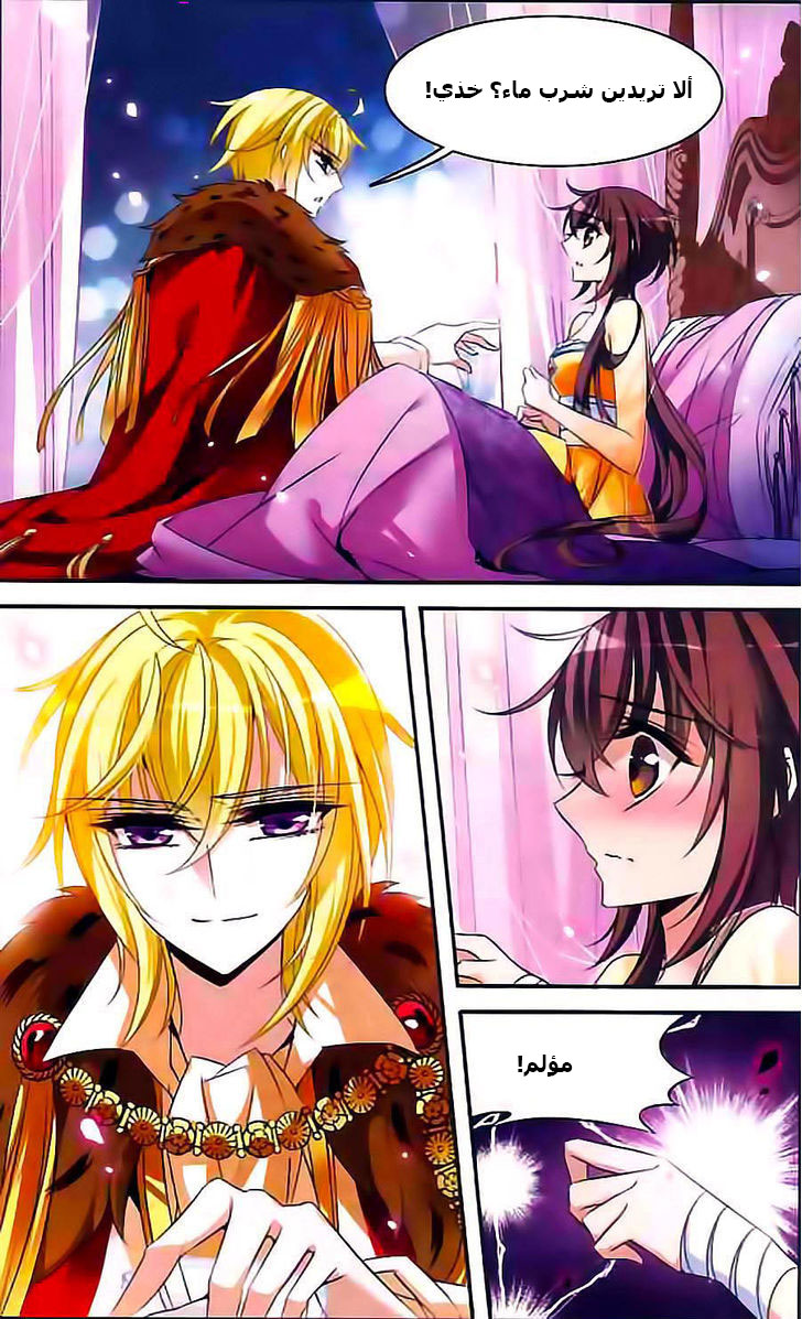 Qishi Huanxiang Ye: Chapter 102 - Page 7