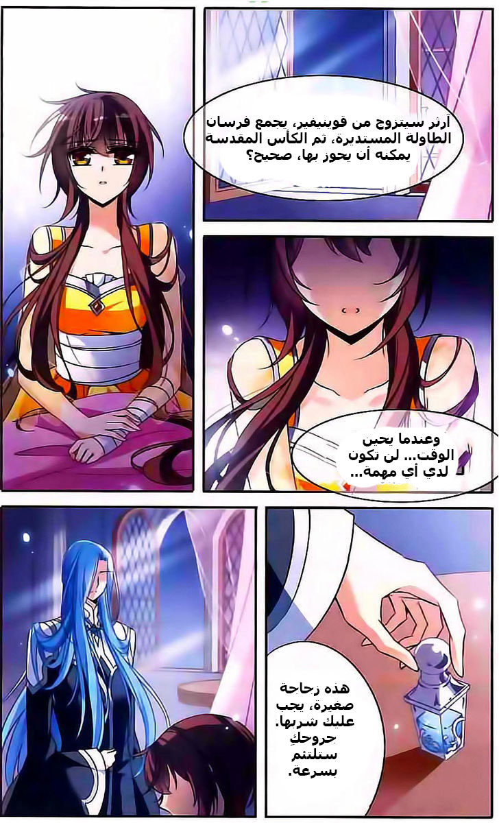 Qishi Huanxiang Ye: Chapter 102 - Page 20
