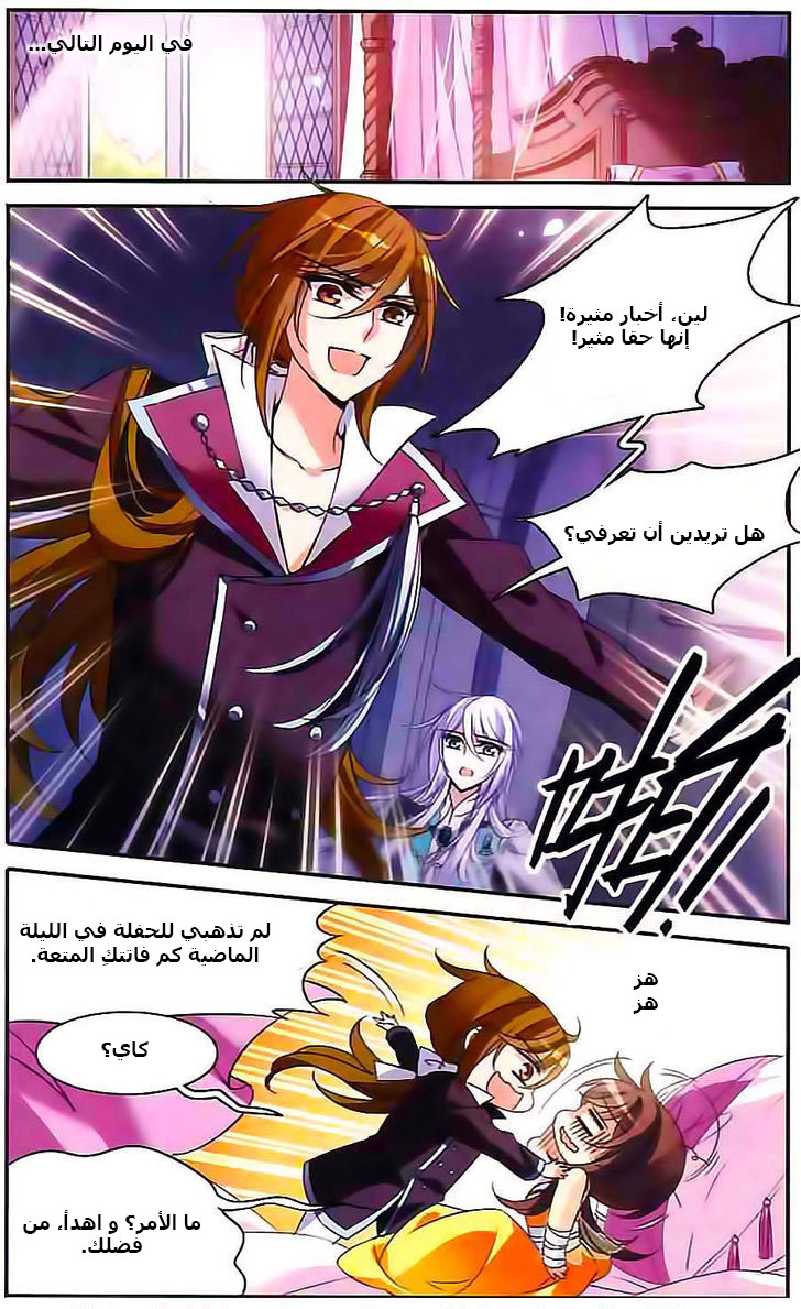 Qishi Huanxiang Ye: Chapter 102 - Page 22