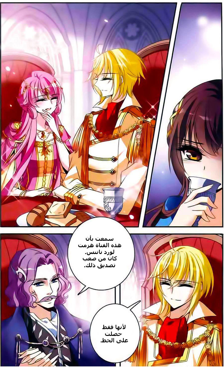 Qishi Huanxiang Ye: Chapter 103 - Page 6