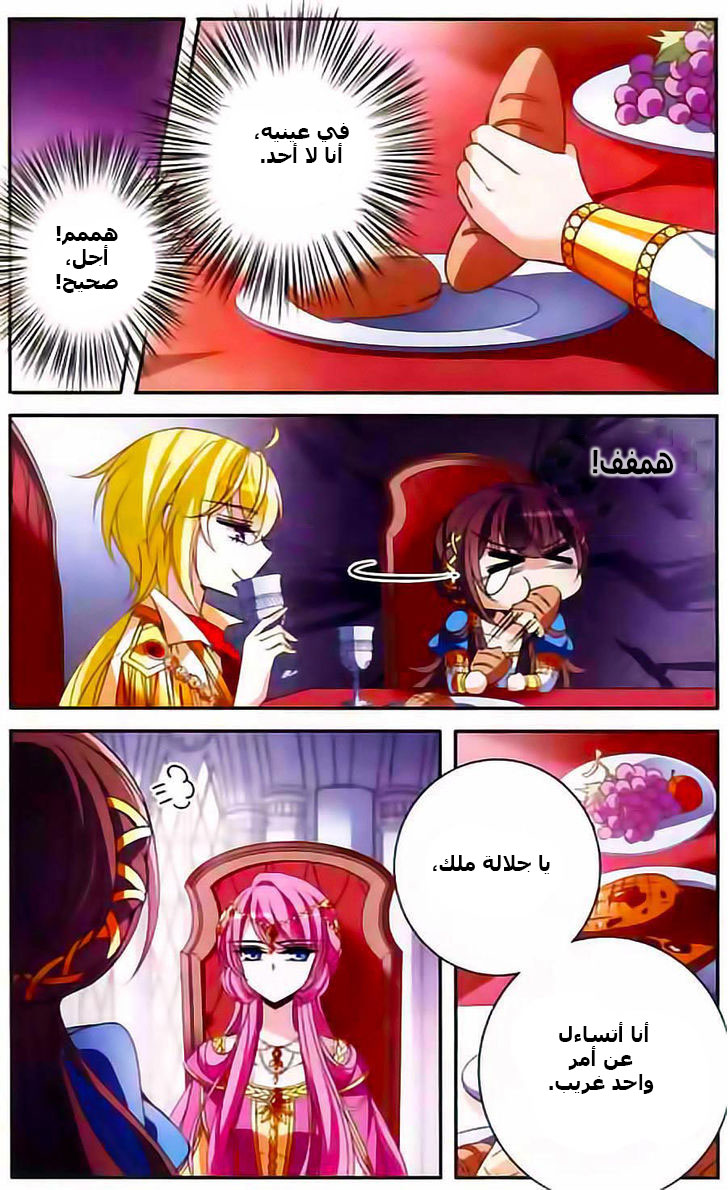 Qishi Huanxiang Ye: Chapter 103 - Page 8