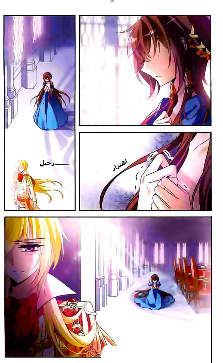 Qishi Huanxiang Ye: Chapter 105 - Page 3