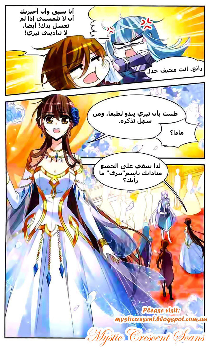 Qishi Huanxiang Ye: Chapter 105 - Page 5