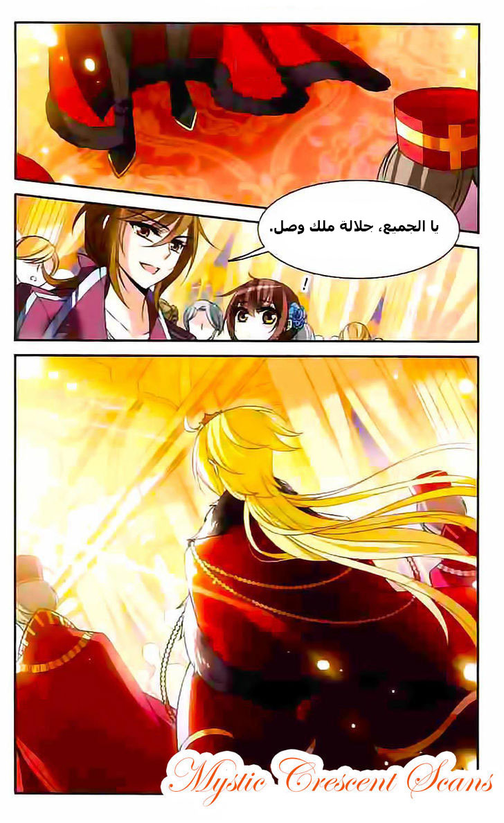 Qishi Huanxiang Ye: Chapter 105 - Page 7