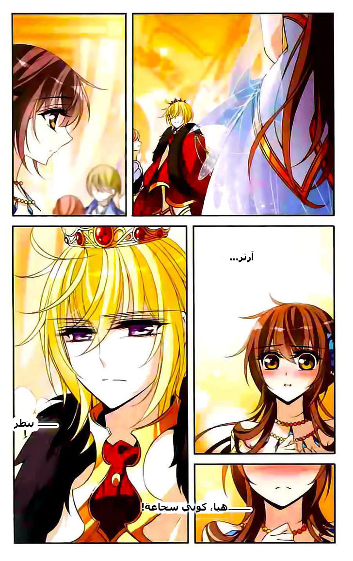 Qishi Huanxiang Ye: Chapter 105 - Page 11