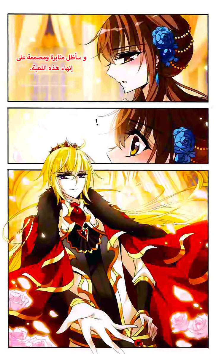 Qishi Huanxiang Ye: Chapter 106 - Page 3
