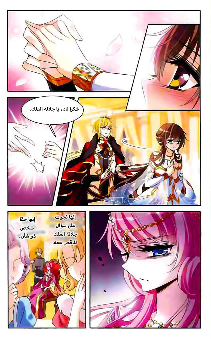 Qishi Huanxiang Ye: Chapter 106 - Page 9