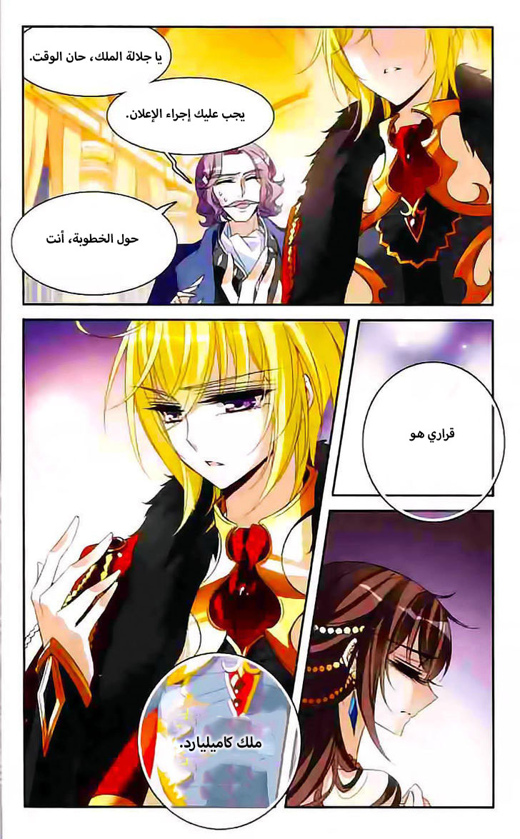 Qishi Huanxiang Ye: Chapter 106 - Page 10
