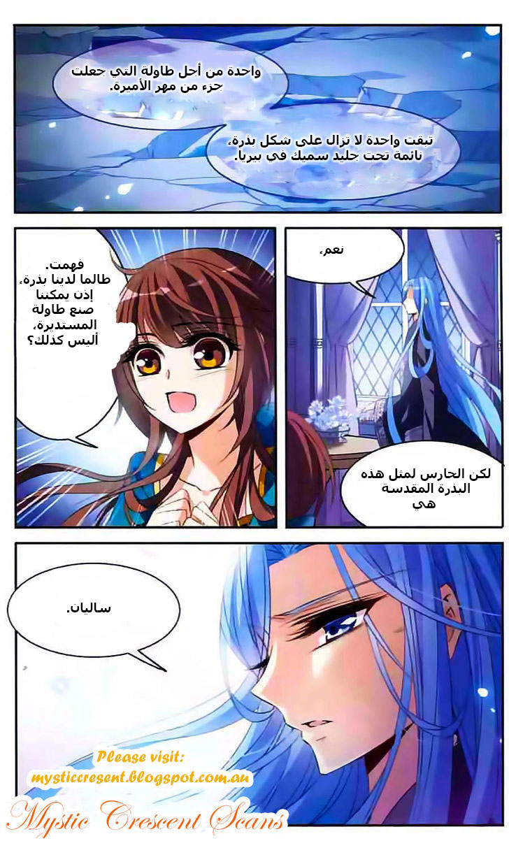 Qishi Huanxiang Ye: Chapter 107 - Page 10