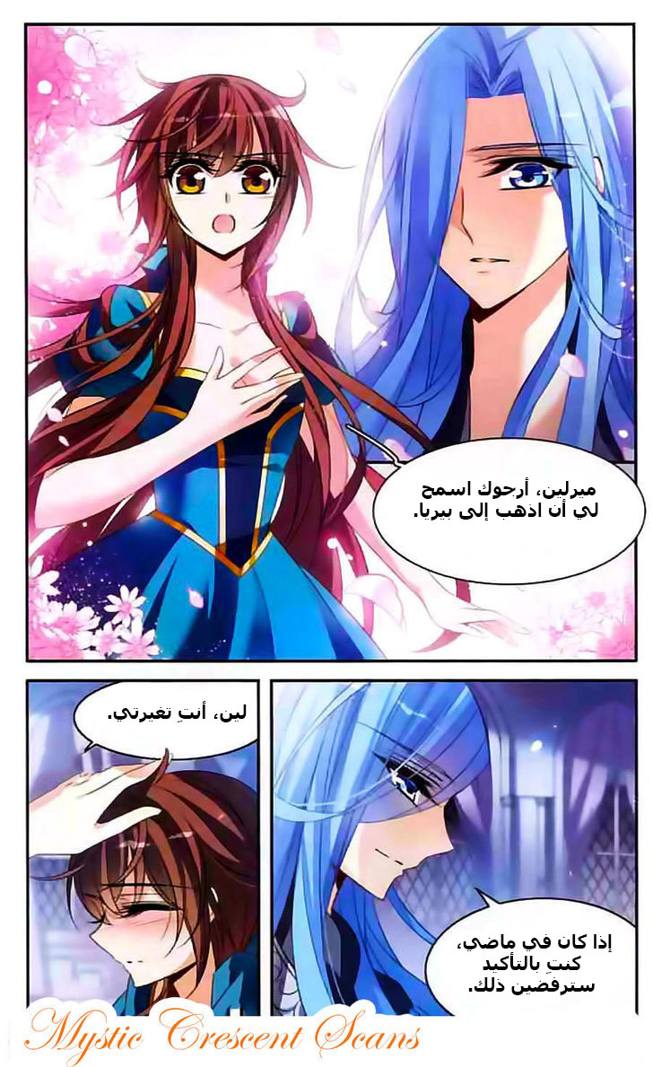 Qishi Huanxiang Ye: Chapter 107 - Page 12