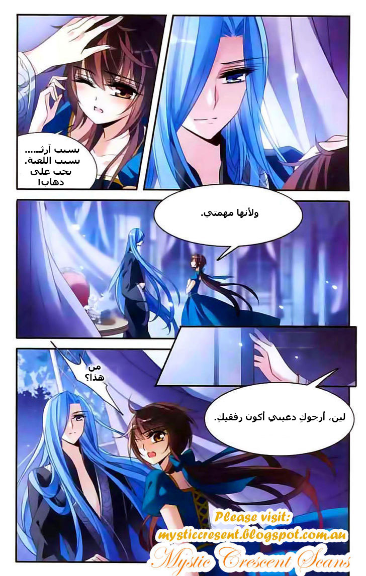 Qishi Huanxiang Ye: Chapter 108 - Page 2