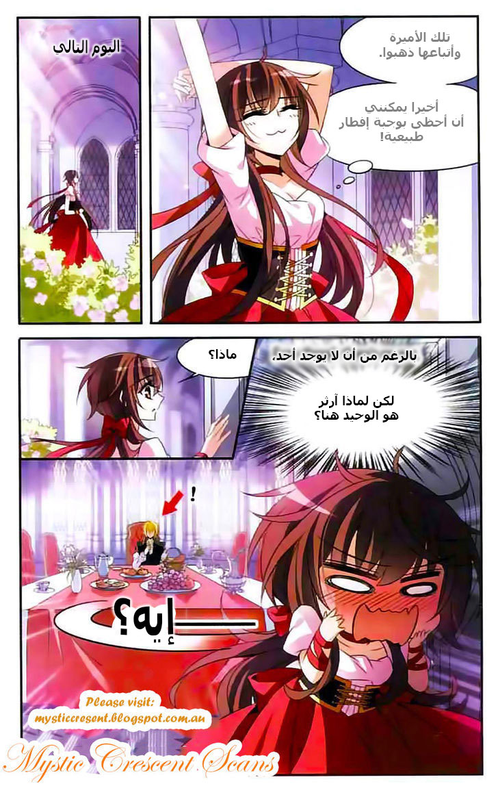 Qishi Huanxiang Ye: Chapter 108 - Page 8