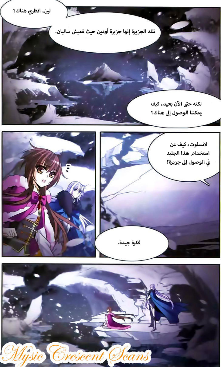 Qishi Huanxiang Ye: Chapter 109 - Page 6