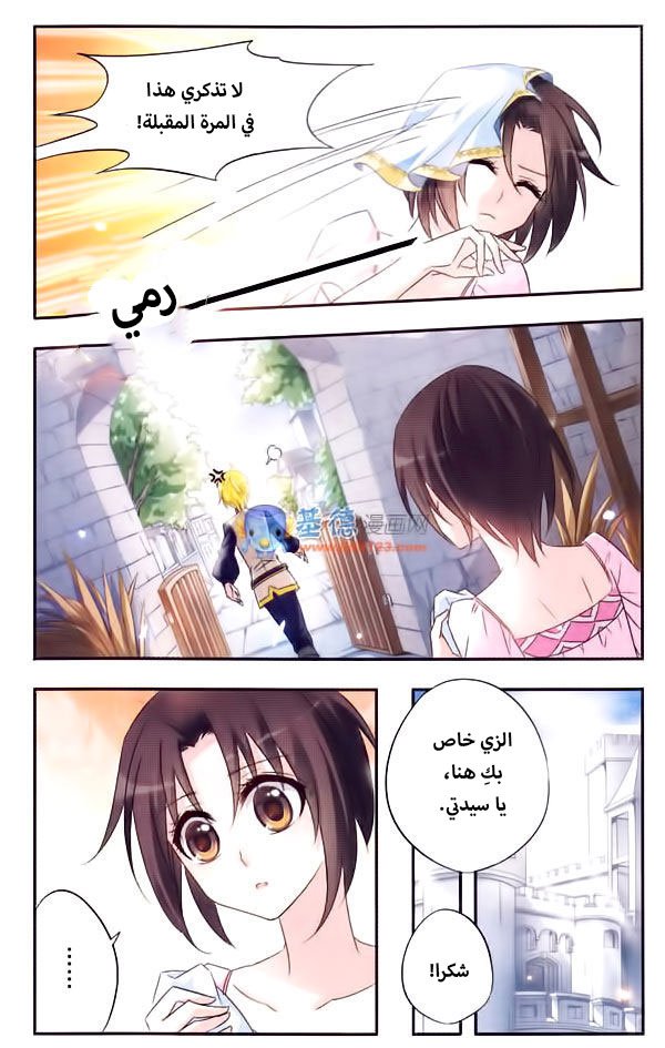 Qishi Huanxiang Ye: Chapter 11 - Page 8