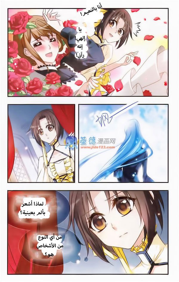 Qishi Huanxiang Ye: Chapter 11 - Page 11