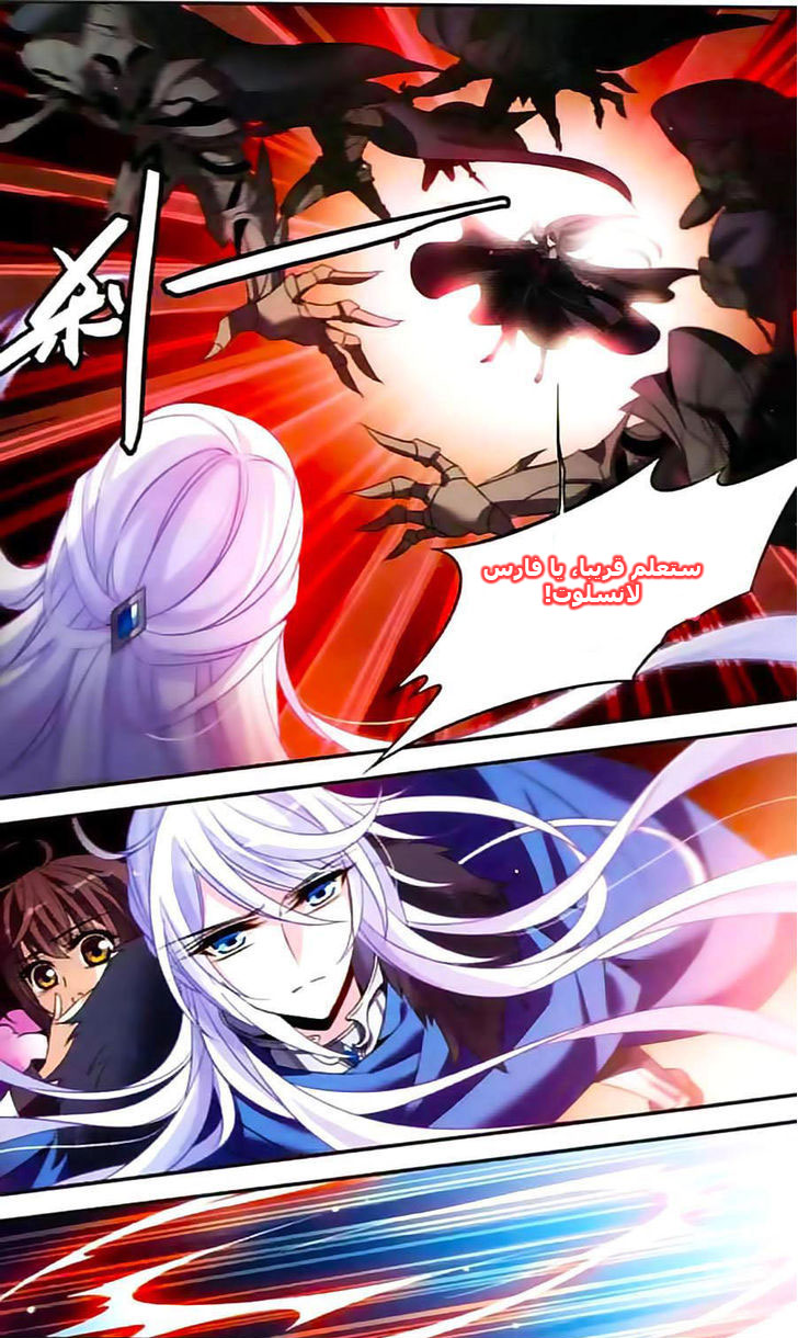Qishi Huanxiang Ye: Chapter 110 - Page 4
