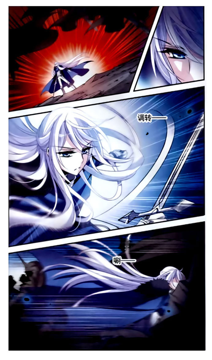 Qishi Huanxiang Ye: Chapter 110 - Page 9