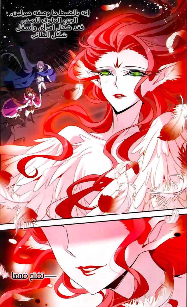 Qishi Huanxiang Ye: Chapter 111 - Page 2