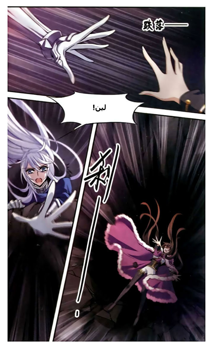 Qishi Huanxiang Ye: Chapter 112 - Page 2