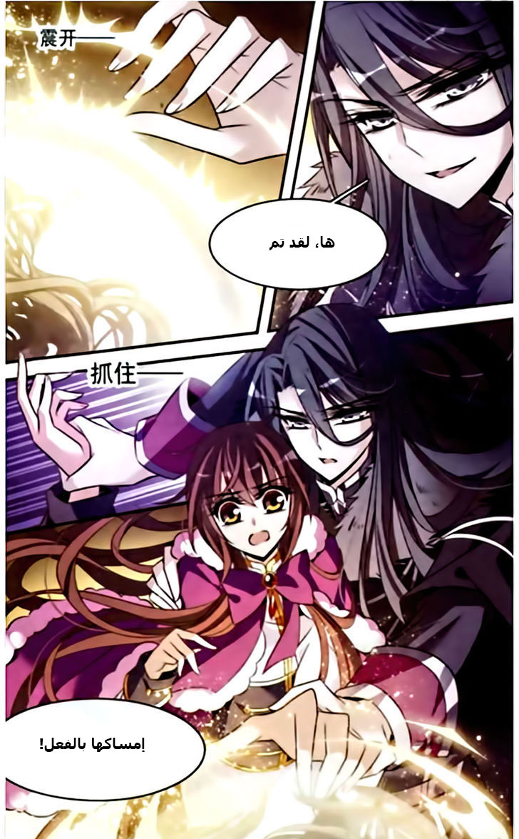 Qishi Huanxiang Ye: Chapter 114 - Page 6