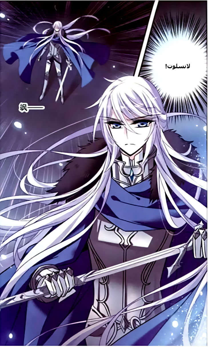 Qishi Huanxiang Ye: Chapter 114 - Page 11