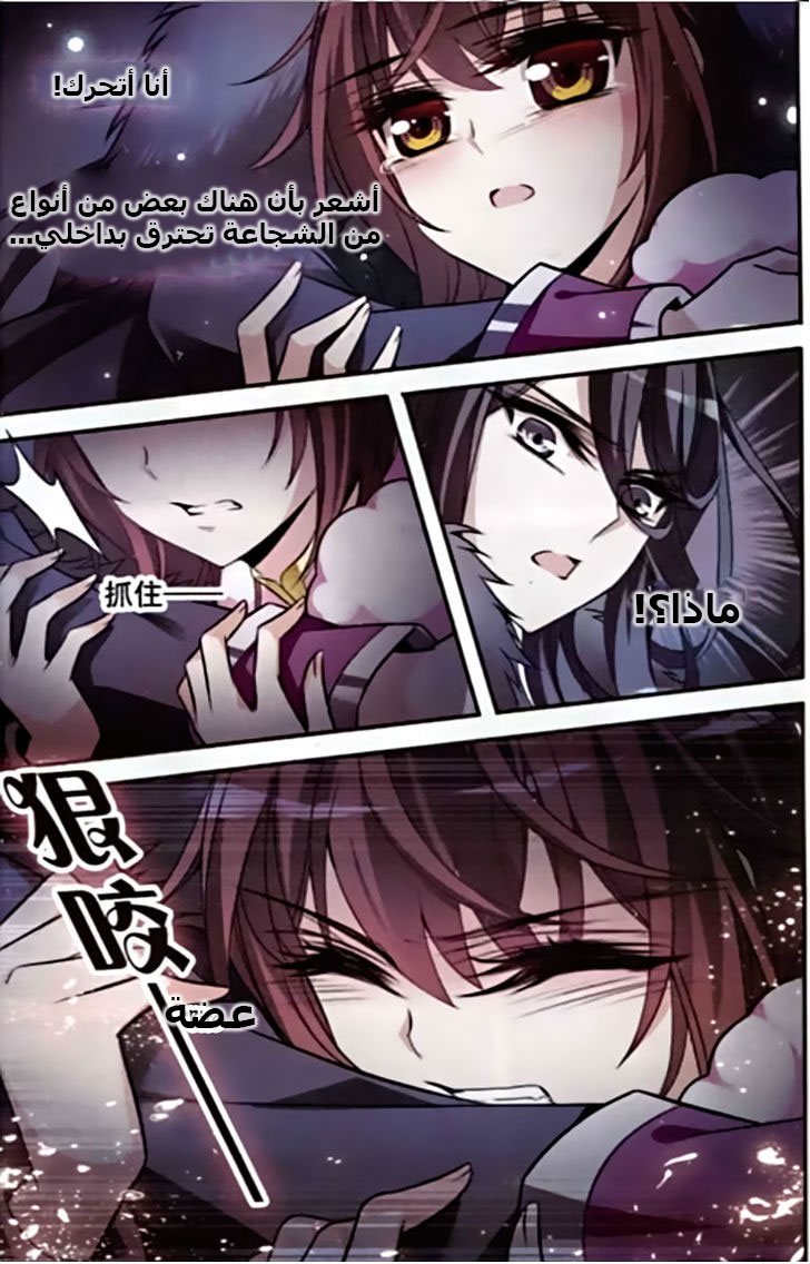 Qishi Huanxiang Ye: Chapter 114 - Page 15