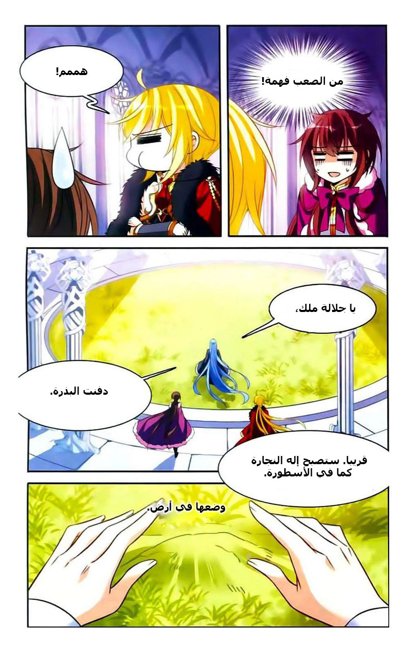 Qishi Huanxiang Ye: Chapter 115 - Page 13