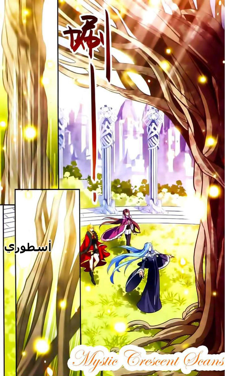 Qishi Huanxiang Ye: Chapter 115 - Page 15