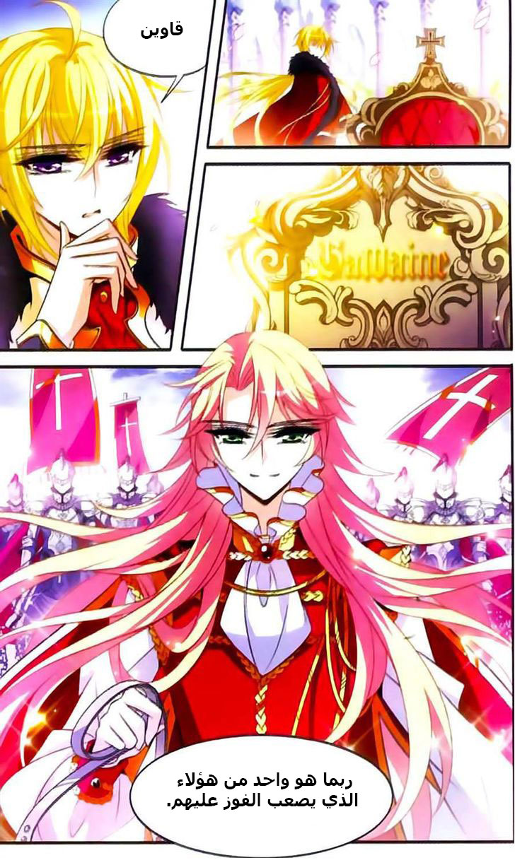 Qishi Huanxiang Ye: Chapter 115 - Page 21