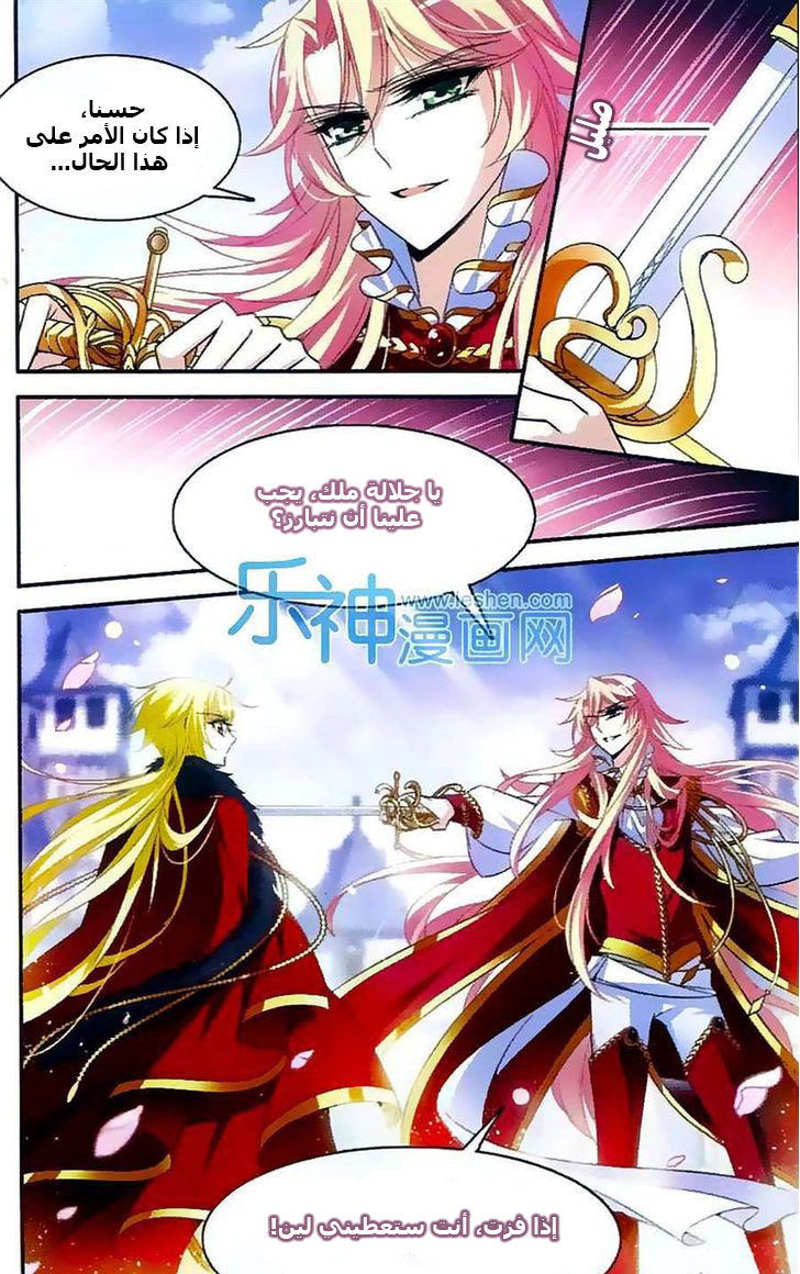 Qishi Huanxiang Ye: Chapter 116 - Page 3