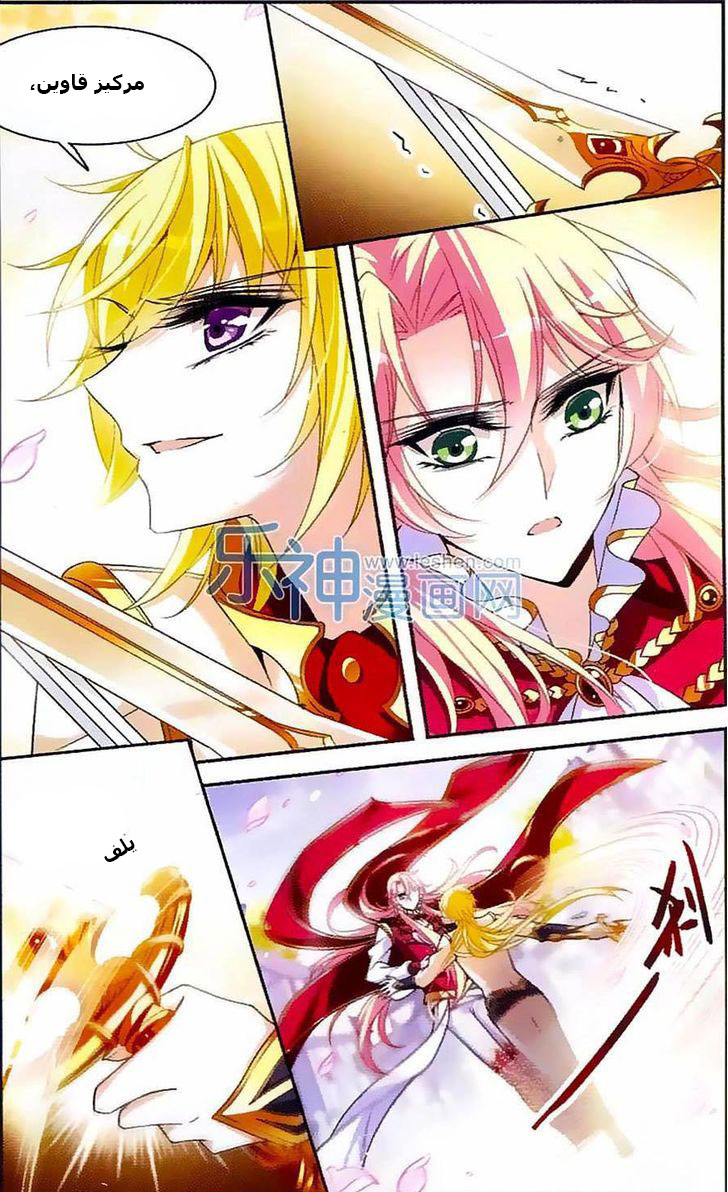 Qishi Huanxiang Ye: Chapter 116 - Page 10