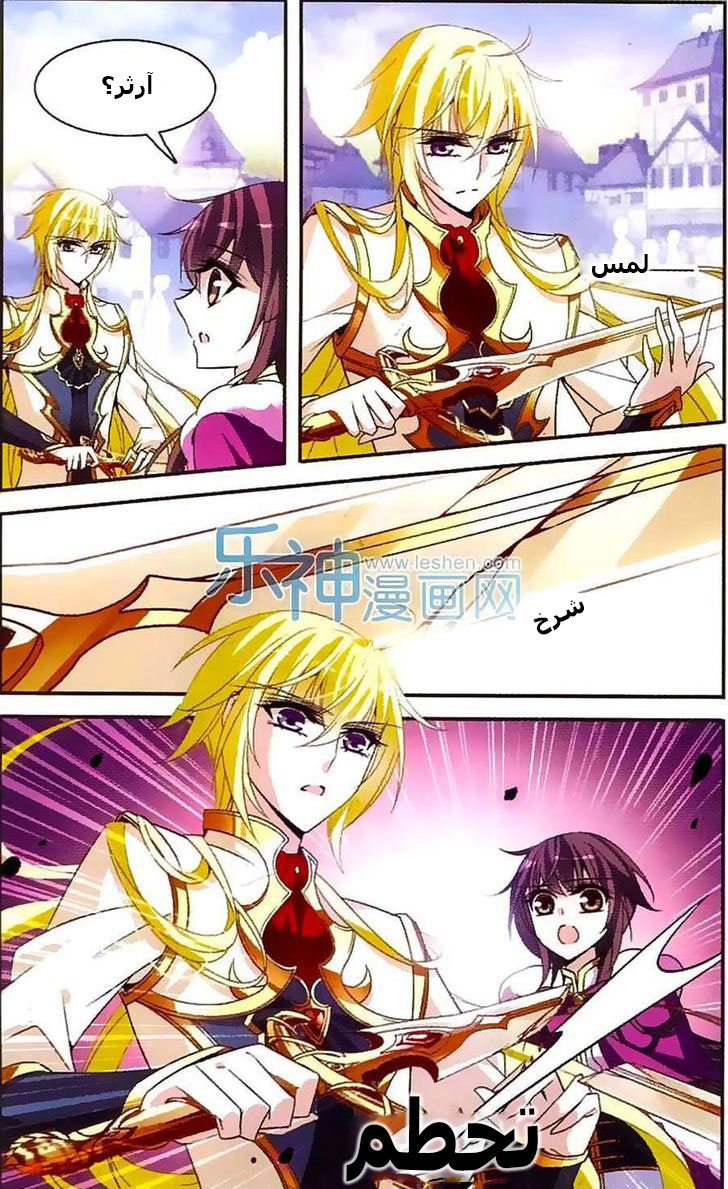 Qishi Huanxiang Ye: Chapter 117 - Page 3