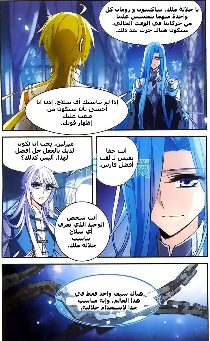 Qishi Huanxiang Ye: Chapter 117 - Page 5