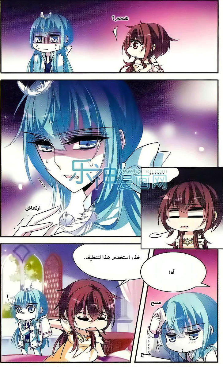 Qishi Huanxiang Ye: Chapter 119 - Page 6