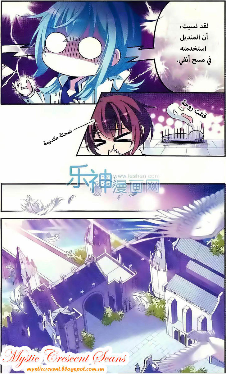 Qishi Huanxiang Ye: Chapter 119 - Page 7