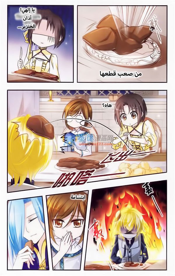 Qishi Huanxiang Ye: Chapter 12 - Page 2