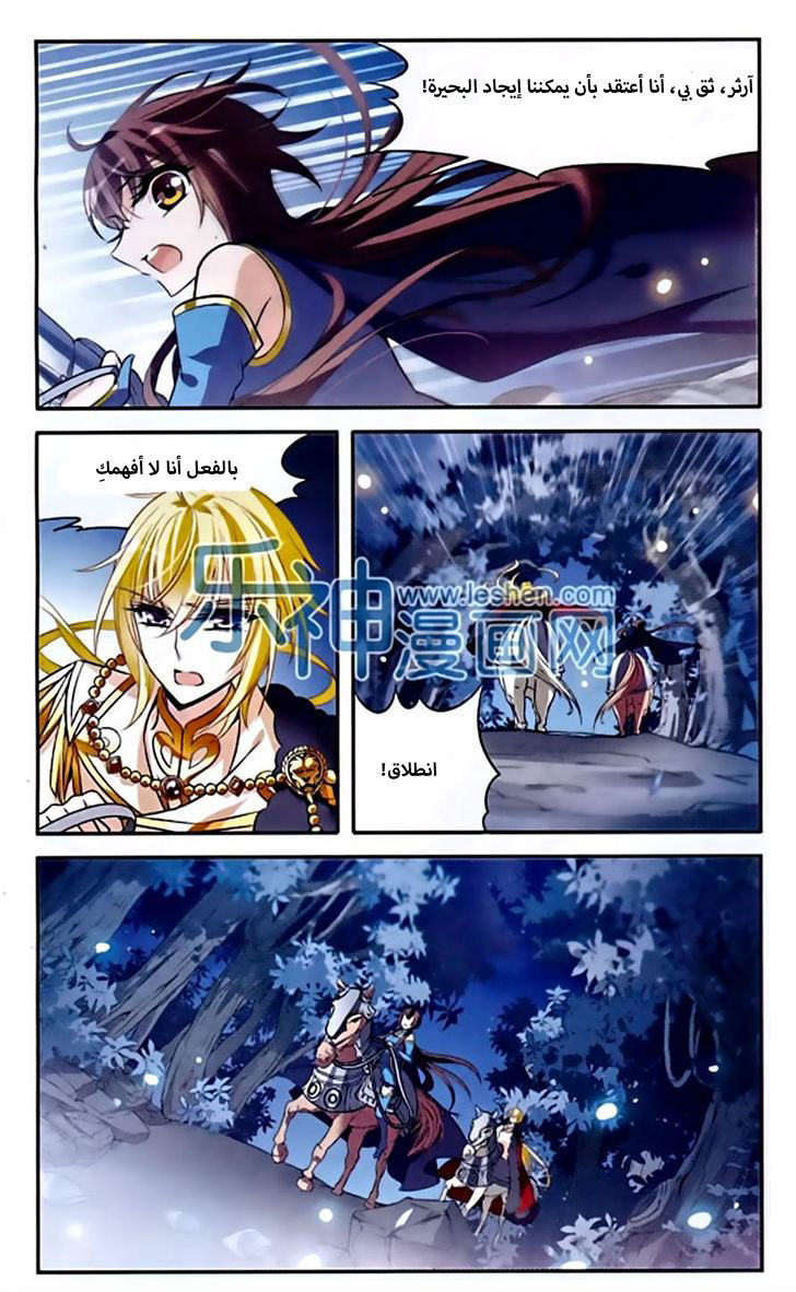 Qishi Huanxiang Ye: Chapter 120 - Page 6