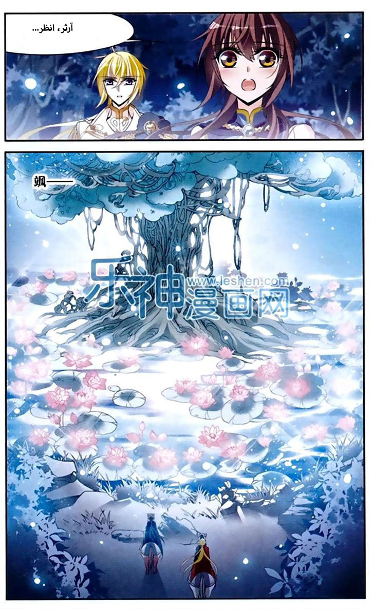Qishi Huanxiang Ye: Chapter 120 - Page 7