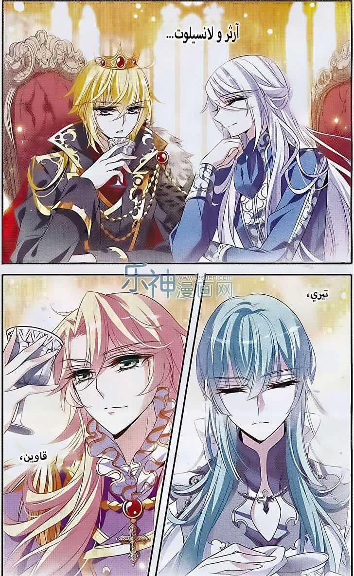Qishi Huanxiang Ye: Chapter 125 - Page 3