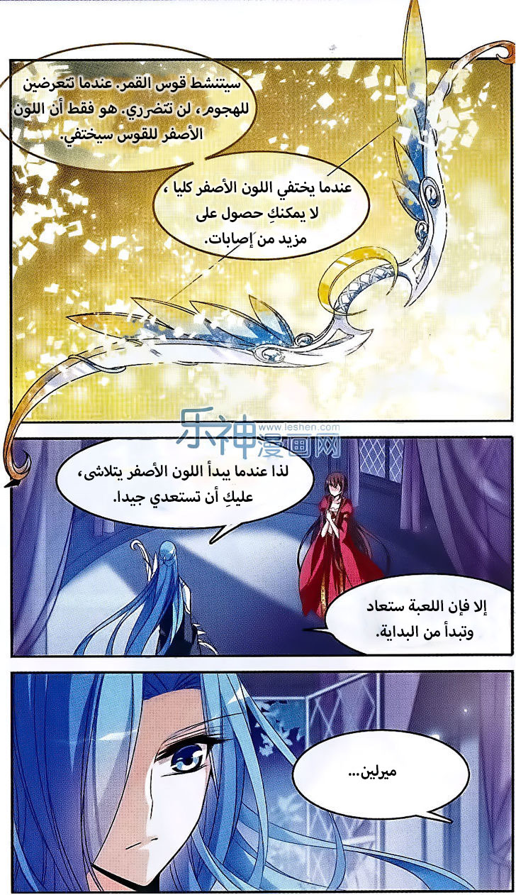 Qishi Huanxiang Ye: Chapter 125 - Page 13