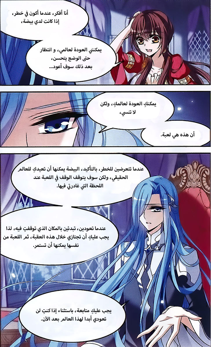 Qishi Huanxiang Ye: Chapter 125 - Page 14