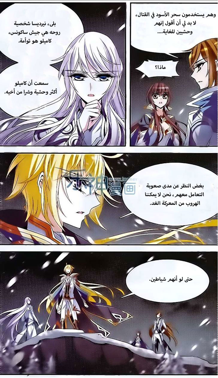 Qishi Huanxiang Ye: Chapter 126 - Page 4