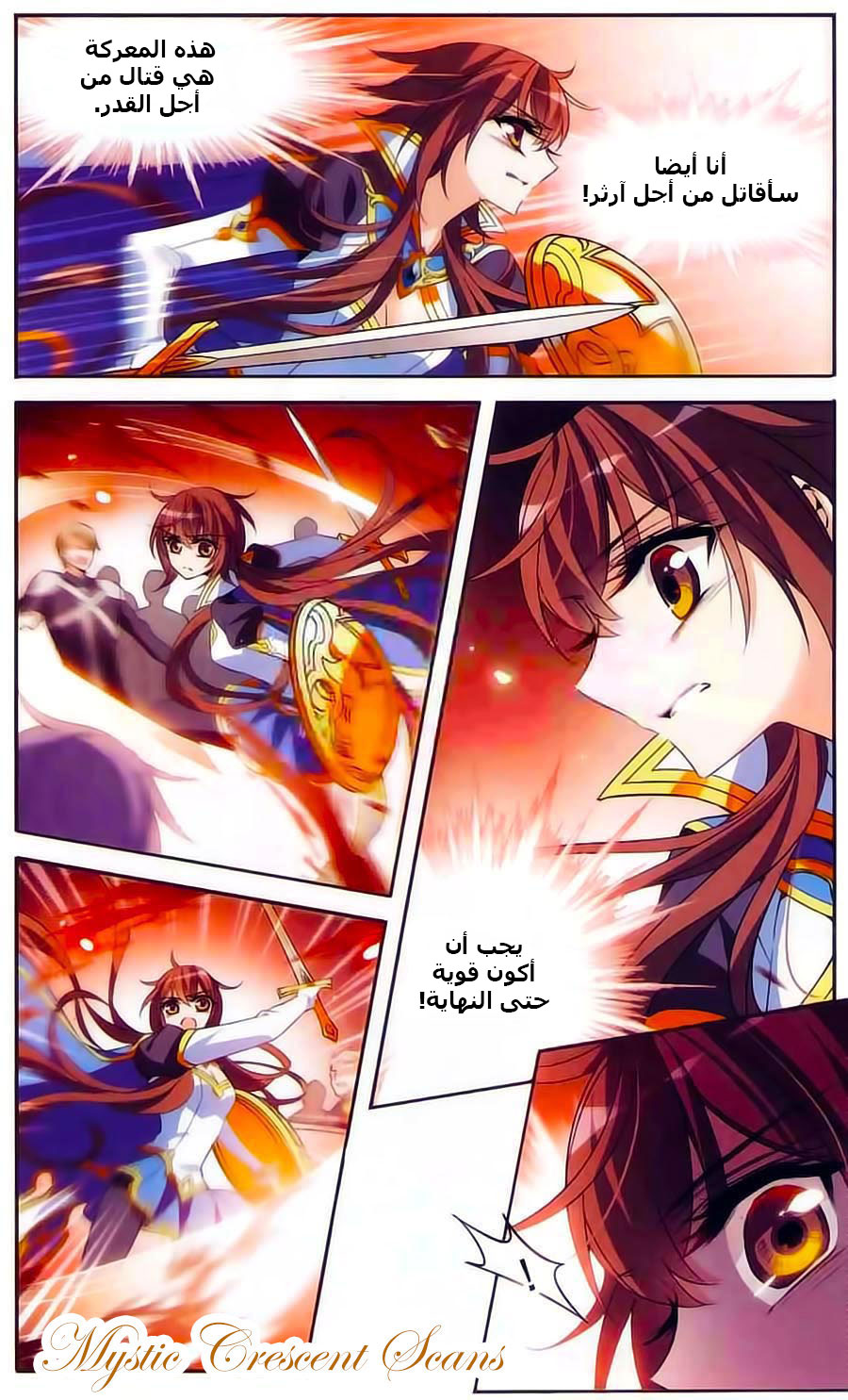Qishi Huanxiang Ye: Chapter 127 - Page 5