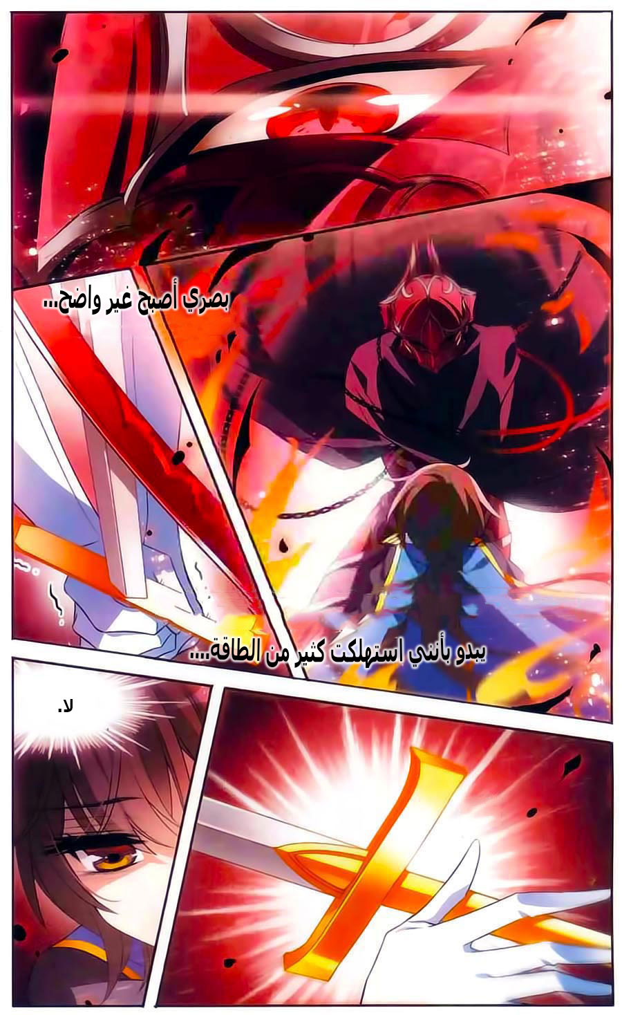 Qishi Huanxiang Ye: Chapter 127 - Page 9