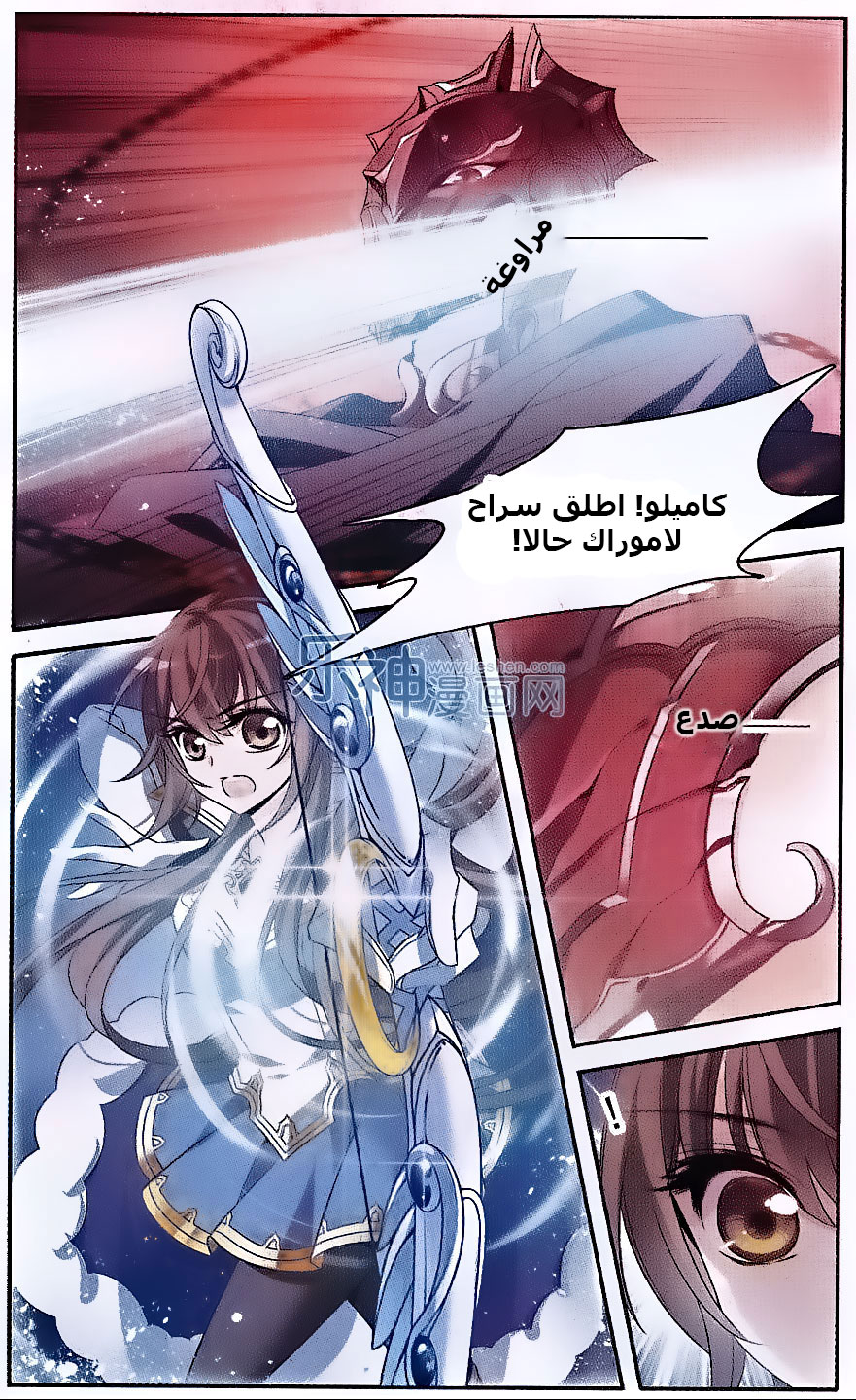 Qishi Huanxiang Ye: Chapter 128 - Page 6