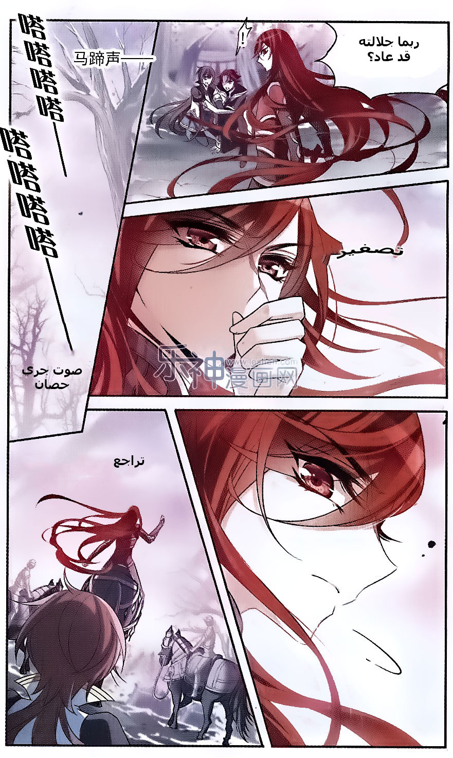 Qishi Huanxiang Ye: Chapter 128 - Page 9