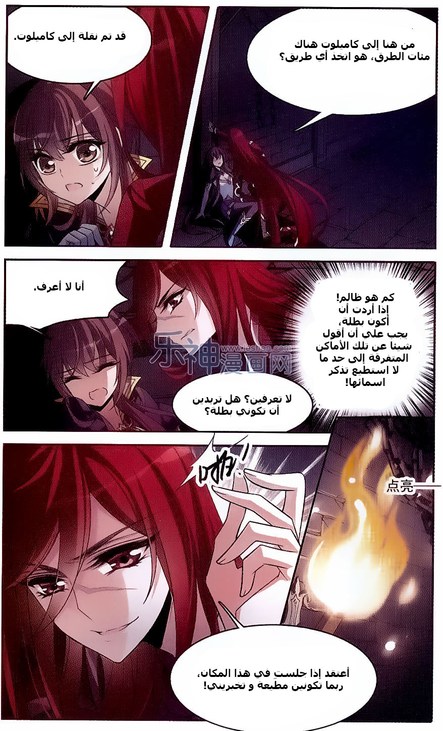Qishi Huanxiang Ye: Chapter 128 - Page 14
