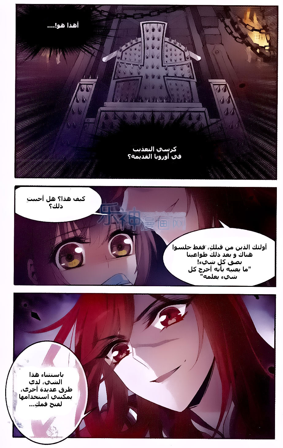 Qishi Huanxiang Ye: Chapter 128 - Page 15